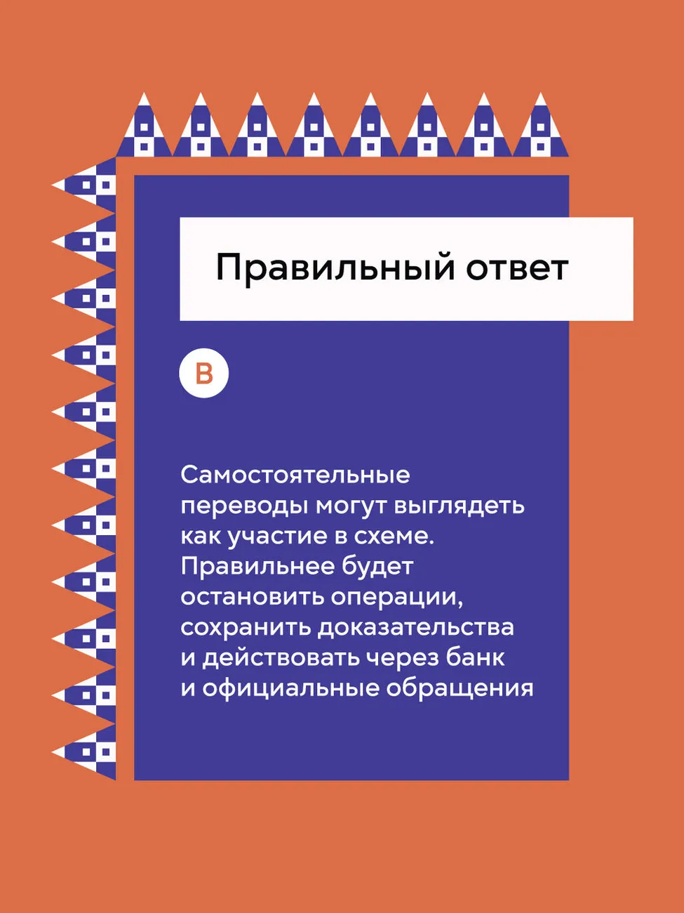 Антидроп_карточки_для_молодежи-20