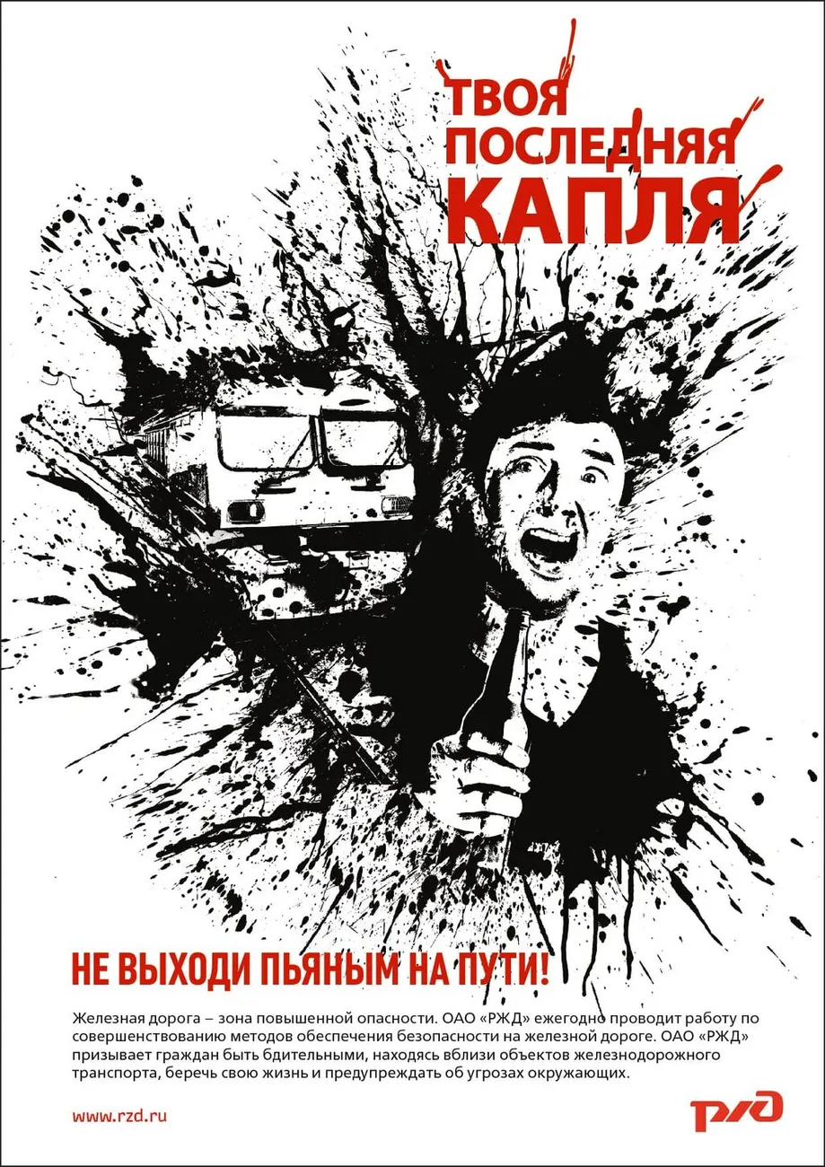 Плакат (твоя последняя капля)