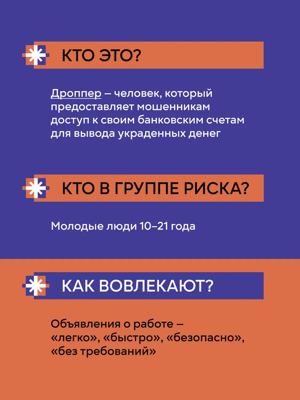 Антидроп_карточки_для_молодежи-27