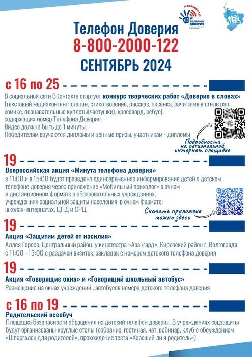Анонс осенних акций ДТД (1)