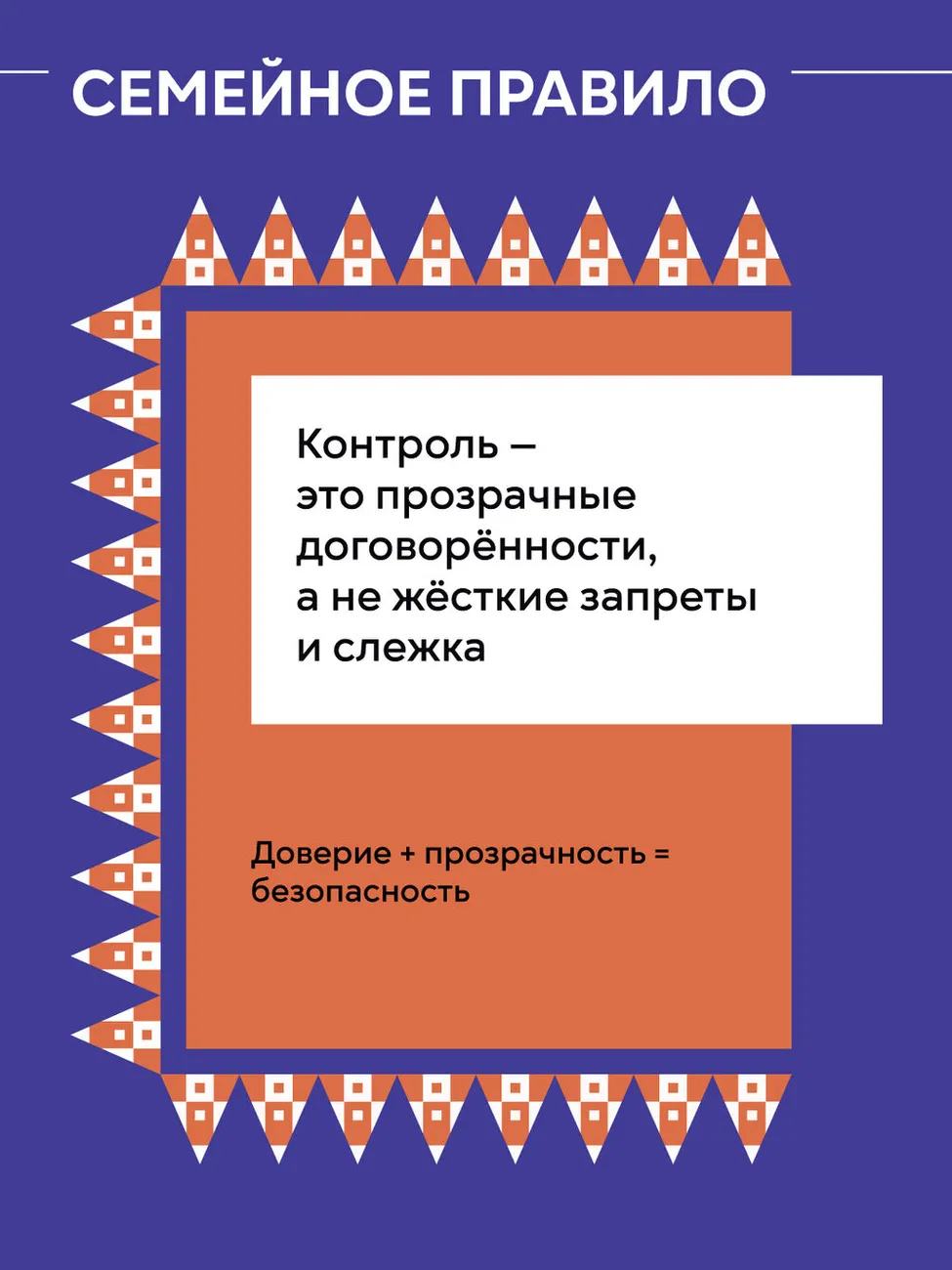 Антидроп_карточки_для_родителей-25