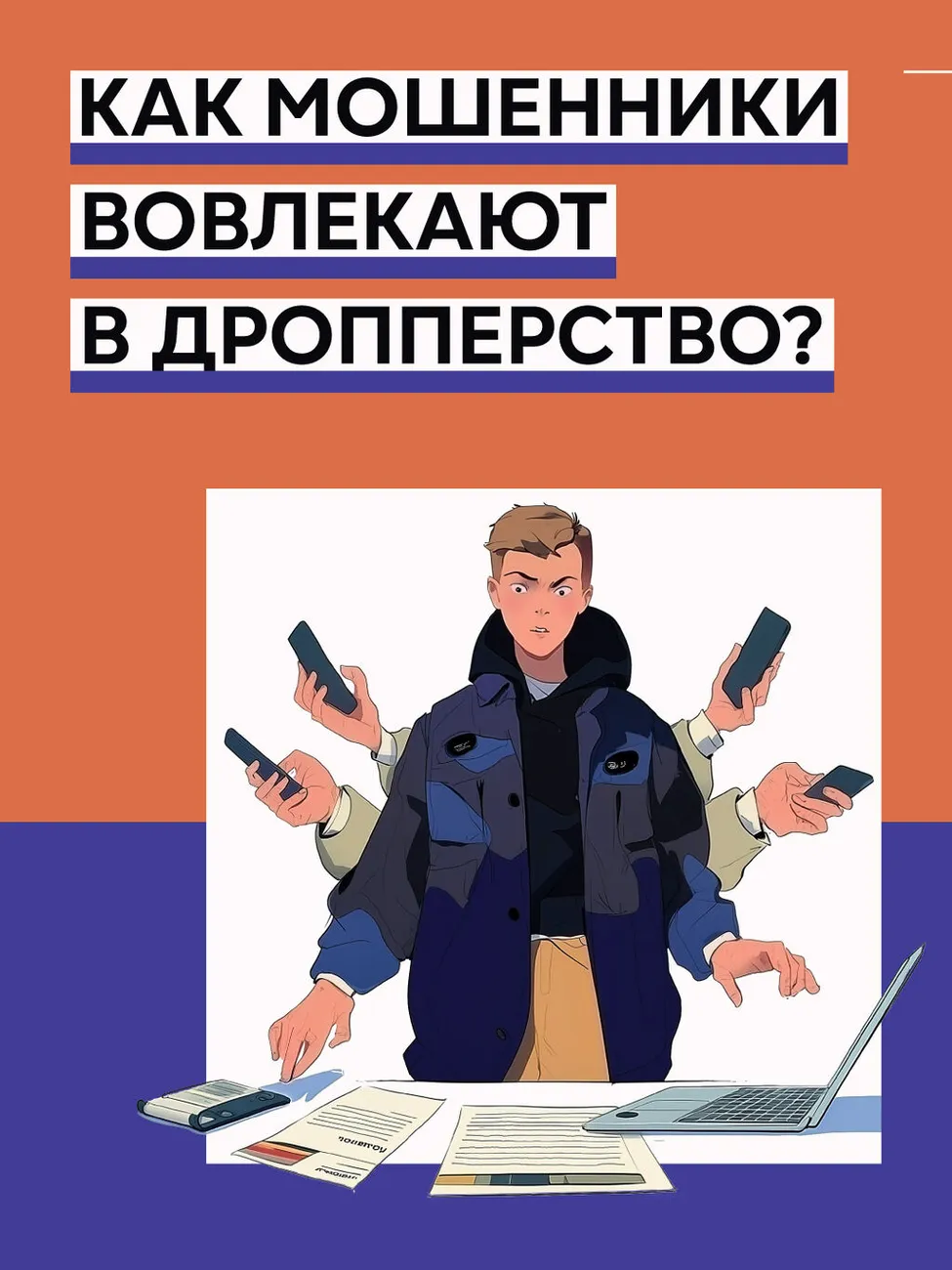 Антидроп_карточки_для_родителей-06