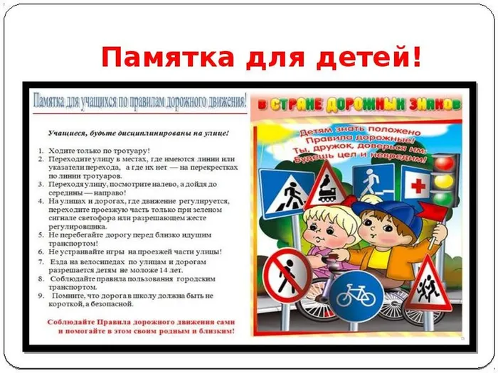 pamyatka-dlya-nach.-klassov