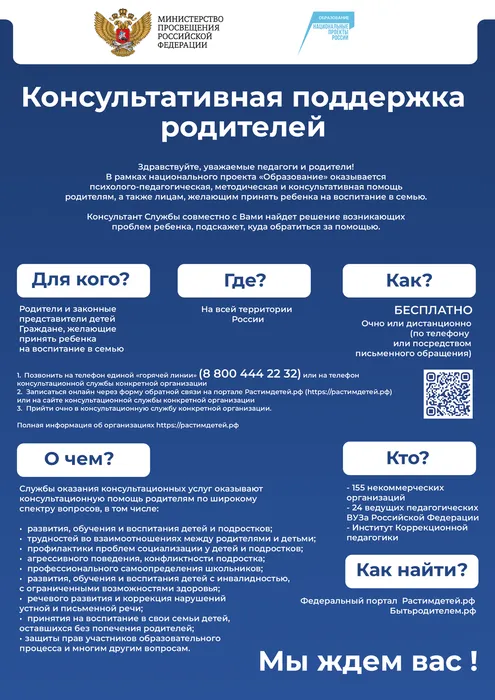 плакат минпрос печать а4