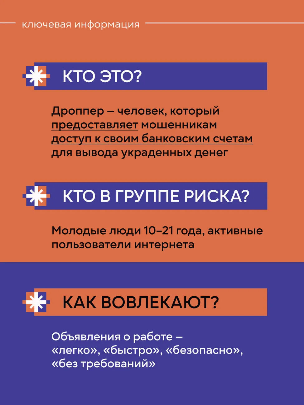Антидроп_карточки_для_родителей-32