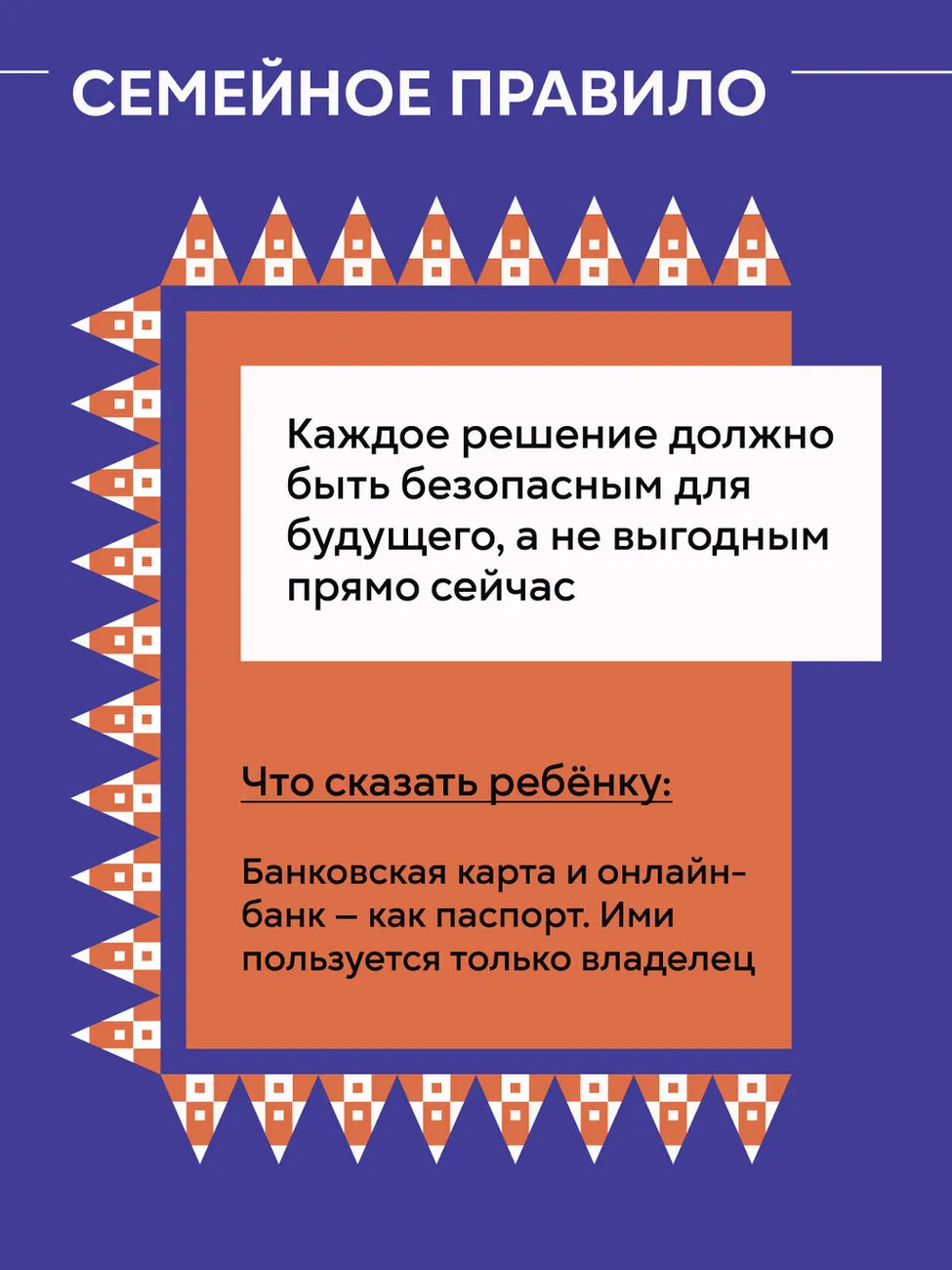 Антидроп_карточки_для_родителей-15