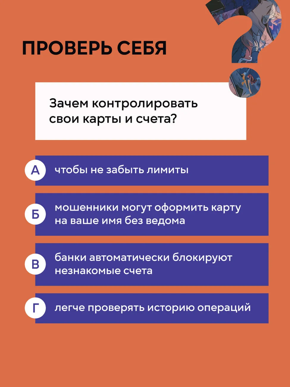 Антидроп_карточки_для_молодежи-24