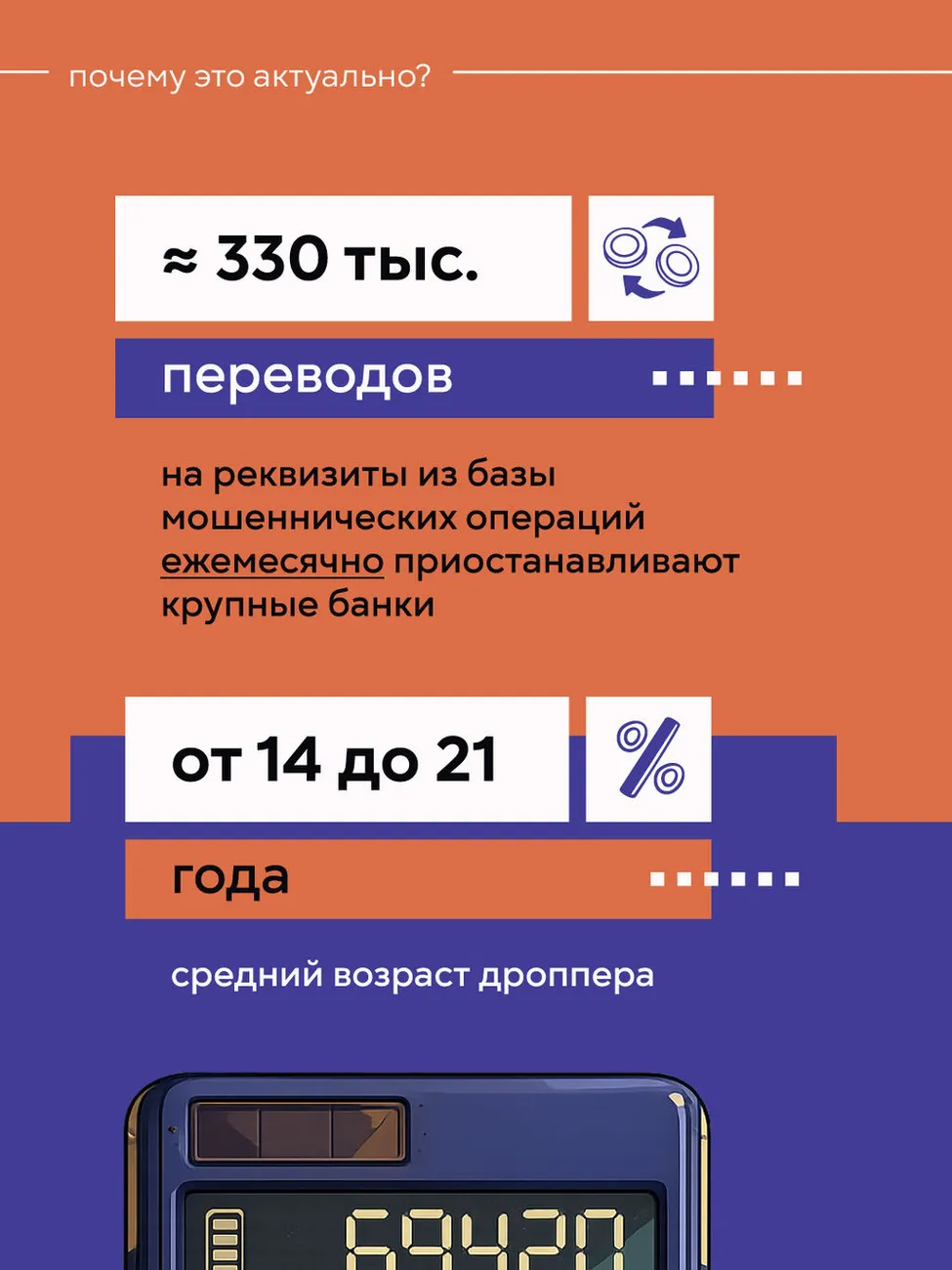 Антидроп_карточки_для_родителей-28